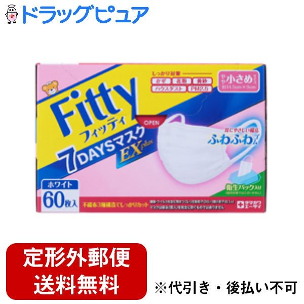 【本日楽天ポイント4倍相当】【定形外郵便で送料無料でお届け】玉川衛材株式会社フィッティ 7DAYSマス..