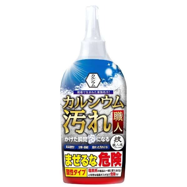 【本日楽天ポイント4倍相当】【送料無料】株式会社允・セサミ技職人魂　カルシウム汚れ職人 300ml【RCP】【△】【CPT】