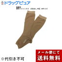 【メール便で送料無料でお届け 代引き不可】リムフィックス レックスフィット ハイソックス1002 中圧厚手 ライトベージュ 爪先なし M 1足【医療用弾性ストッ...