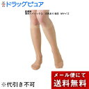 【メール便で送料無料でお届け 代引き不可】株式会社リムフィックスレックスフィット ハイソックス1922 弱圧薄手 ライトベージュ 爪先ありM1足【医療用弾性スト...