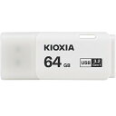【送料無料】キオクシア株式会社 TransMemory U301 USBフラッシュメモリ(ホワイト) USB3.2 64GB KUC-3A064GW 1個【RC...