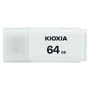【送料無料】キオクシア株式会社 TransMemory U202 USBフラッシュメモリ(ホワイト) USB2.0 64GB KUC-2A064GW 1個【RC...
