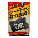 【3%OFFクーポン 7/4 20:00~7/11 01:59迄】【送料無料】エステー株式会社クルマの脱臭炭 シート下専用 300g【RCP】【△】【CPT】