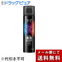 【3本セット】【メール便で送料無料でお届け 代引き不可】花王株式会社 ケープ フォーアクティブ 無香料 50g×3本<ヘアスプレー 最強セット力 汗 湿気対策に>(この商品は注文後のキャンセルができません)【ML385】