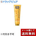【メール便で送料無料でお届け 代引き不可】花王株式会社 エッセンシャル しっとりまとまる トリートメント 250g<馴染ませて、流すだけの簡単ヘアケア ダメージヘア 痛んだ髪へ>【ML385】