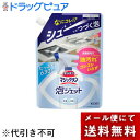【本日楽天ポイント4倍相当】【メール便で送料無料でお届け 代引き不可】花王株式会社 キッチンマジックリン 泡ジェット つめかえ用 630ml<キッチン周りのお掃...
