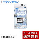【本日楽天ポイント4倍相当】【メール便で送料無料でお届け 代引き不可】花王株式会社 メンズビオレ 顔もふけるボディシート 清潔感のある石けんの香り 28枚<乾き...
