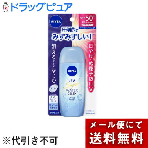 【本日楽天ポイント4倍相当】【メール便で送料無料でお届け 代引き不可】花王株式会社 ニベアUV ウォータージェルEX 80g<お肌に馴染みやすい 日焼け止め 汗をかいても落ちにくい>(この商品は注文後のキャンセルができません)【ML385】 【本日楽天ポイント4倍相当】【メール便で送料無料でお届け 代引き不可】花王株式会社 ニベアUV ウォータージェルEX 80g<お肌に馴染みやすい 日焼け止め 汗をかいても落ちにくい>(この商品は注文後のキャンセルができません)【ML385】