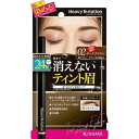 【3%OFFクーポン 7/4 20:00~7/11 01:59迄】【送料無料】株式会社伊勢半へビーローテーションティントリキッドアイブロウ02 0.4mL【CPT】【△】