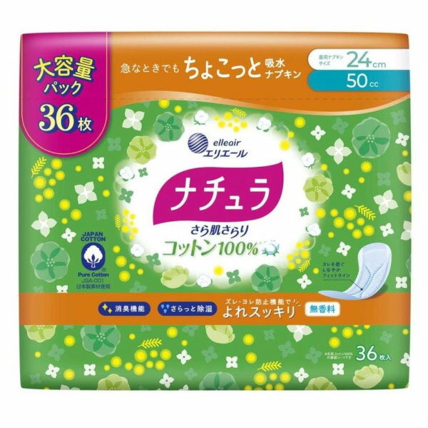 【本日楽天ポイント4倍相当】【送料無料】大王製紙株式会社ナチュラ さら肌さらり コットン100% よれスッキリ吸水ナプキン 24cm 50cc　 36枚【RCP】【△】