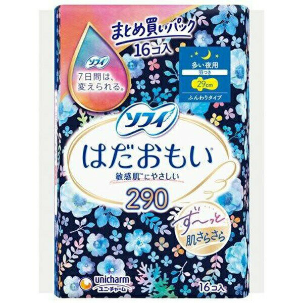 【BLACK FRIDAY 11/20 20:00〜3％OFFクーポン！】【送料無料】ユニ・チャーム株式会社ソフィ はだおもい 多い夜用 羽つき 29cm【医薬部外品】 16枚【RCP】【△】