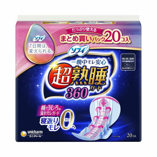 【本日楽天ポイント4倍相当】【送料無料】ユニ・チャーム株式会社ソフィ　超熟睡ガード360　特に多い夜用　羽つき　36cm【医薬部外品】 20枚【RCP】【△】