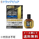 【メール便で送料無料でお届け 代引き不可】【第2類医薬品】【本日楽天ポイント4倍相当】ライオン株式会社スマイル40プレミアム.ザワンクール 15ml<眼疲労・かすみ・充血・かゆみ。くりかえす症状に、角膜ダメージを修復>眼科用薬/目薬
