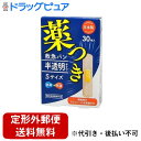【本日楽天ポイント4倍相当】【定形外郵便で送料無料でお届け】阿蘇製薬株式会社 デルガード救急バン半透明タイプSサイズ【一般医療機器】 30枚【TK180】