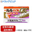 【本日楽天ポイント4倍相当】【定形外郵便で送料無料でお届け】第一三共ヘルスケア株式会社 ルルのど飴DXグレープ味【指定医薬部外品】 12粒(6粒×2スティック)...