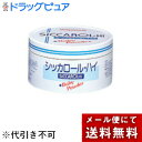 【本日楽天ポイント4倍相当】【メール便で送料無料でお届け 代引き不可】和光堂株式会社シッカロール・ハイ紙箱170g【ML385】