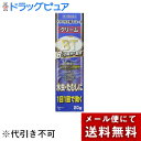【メール便でお届け 代引き不可】【第(2)類医薬品】奥田製薬株式会社ペディラスBTエースクリーム 20g【セルフメディケーション対象】