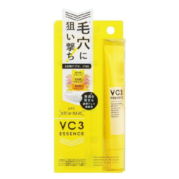 【本日楽天ポイント4倍相当】【送料無料】株式会社pdc 毛穴フォーカスVC VC3エッセンス 20g【RCP】【△】【CPT】