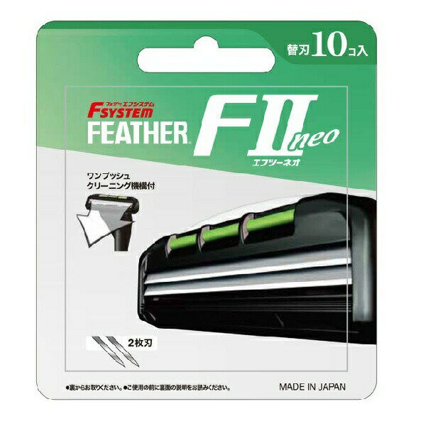【本日楽天ポイント4倍相当】【送料無料】フェザー安全剃刀株式会社フェザーエフシステム F2ネオ 替刃 10コ入【RCP】【△】【CPT】