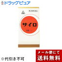 【メール便で送料無料でお届け 代引き不可】【第2類医薬品】【☆】剤盛堂薬品株式会社 ホノミ漢方 サイロ 100カプセル<高血圧の随伴症状・血圧が気になる方>【ML385】