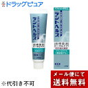 【メール便で送料無料 ※定形外発送の場合あり】ライオン株式会社 デントヘルス 薬用ハミガキ無研磨ゲル 28g【医薬部外品】<歯槽膿漏トータルケア(歯磨き粉)>(4)