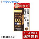 【メール便で送料無料でお届け 代引き不可】【第2類医薬品】【本日楽天ポイント4倍相当】ライオン株式会社 スマイル40 プレミアムDX 15ml<年齢酷使による眼疲労・かすみを治す>