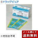 【メール便で送料無料でお届け 代引き不可】【第3類医薬品】【本日楽天ポイント4倍相当】ハクゾウメディカル株式会社【2600063】エレファワイパーE(W)2枚(...