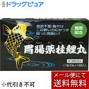 【メール便で送料無料でお届け 代引き不可】【第3類医薬品】昭和化学工業株式会社 胃腸薬桂鯉丸 15丸×18包入<食欲不振・胸やけ・二日酔い>(いちょうやくけいり...