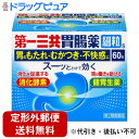 【第2類医薬品】【定形外郵便で送料無料でお届け】第一三共ヘルスケア株式会社第一三共胃腸薬細粒s 60包<消化酵素・健胃生薬><胃のむかつき・もたれ・不快感に>【...