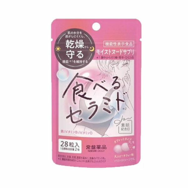 【送料無料】常盤薬品工業株式会社 素肌記念日モイストヌードサプリ 28粒【RCP】【△】【CPT】