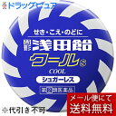 【150錠】【第(2)類医薬品】【メール便で送料無料 ※定形外発送の場合あり】株式会社浅田飴 固形浅田飴クールS 150錠(50錠×3)<咳・声・喉><鎮咳去痰剤>【RCP】