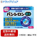 【第2類医薬品】【定形外郵便で送料無料でお届け】ロート製薬株式会社『パンシロン01プラス 48包』【TK390】