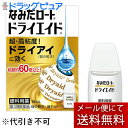 【第3類医薬品】【●メール便にて送料無料でお届け 代引き不可】ロート製薬株式会社 なみだロート ドライエイド 10ml<超高粘度 ドライアイに効く 眼の乾き・疲...