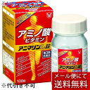 【第3類医薬品】【メール便で送料無料でお届け 代引き不可】大正製薬株式会社 アニマリンL錠 100錠<からだに必要な必須アミノ酸配合>【RCP】【ML385】