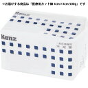 【送料無料】ケンツメディコ株式会社 KENZ 医療用カット綿 4cm × 4cm 500g (約 950 枚)入【医療機器】<脱脂綿>【RCP】【△】(4)