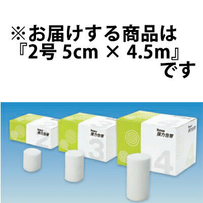 【本日楽天ポイント4倍相当】【送料無料】ケンツメディコ株式会社　KENZ　弾力包帯　2号［5cm × 4.5m］6巻入＜副木の固定、圧迫固定に＞【RCP】【△】