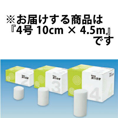 【本日楽天ポイント4倍相当】【送料無料】ケンツメディコ株式会社　KENZ　弾力包帯　4号［10cm × 4.5m］6巻入＜副木の固定、圧迫固定に＞【RCP】【△】