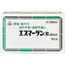 【第2類医薬品】剤盛堂薬品株式会社 ホノミ漢方 エスマーゲン錠deux 90錠×10<平胃散 へいいさん><胃痛・胸やけ・消化不良・食欲不振>【P1C】