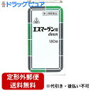 【第2類医薬品】【定形外郵便で送料無料】剤盛堂薬品株式会社 ホノミ漢方 エスマーゲン錠deux(ドゥ) 180錠<胃痛・胸やけ・消化不良・食欲不振><生薬配合の...