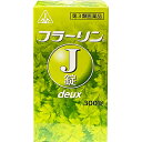 【あす楽15時まで】【第2類医薬品】剤盛堂薬品株式会社 ホノミ漢方 フラーリンJ錠deux ドゥ 300錠<健胃に>【RCP】【北海道・沖縄は別途送料必要】【P...
