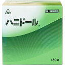 【第2類医薬品】剤盛堂薬品株式会社 ホノミ漢方 ハニドール 180錠(分包)<便秘の原因を取り除き、便秘の体質を改善する薬>【RCP】【北海道・沖縄は別途送料必要】【P1C】
