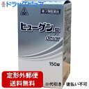 【第2類医薬品】【☆】【定形外郵便で送料無料】剤盛堂薬品株式会社 ヒューゲン錠 deux ドゥ 150錠<せき・たんの改善を図る生薬配合の鎮咳去痰薬>【ご購入前に体質などをご相談くださいませ】