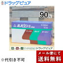 【メール便で送料無料でお届け 代引き不可】【第2類医薬品】 生薬配合鼻炎薬剤盛堂薬品ホノミ漢方・ホノビエン錠deux(ホノビエンドゥ)90錠【RCP】【北海道・沖縄は別途送料必要】【ML385】