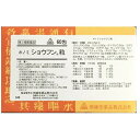 【第2類医薬品】剤盛堂薬品ホノミショウフン粒 60包×5個(300包)【漢方製剤】【RCP】【P1C】