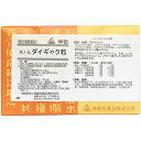 【第2類医薬品】剤盛堂薬品ホノミダイギャク粒 60包×5個(300包)【漢方製剤:薬効分類:麦門冬湯】【RCP】【P1C】