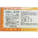 【第2類医薬品】剤盛堂薬品フラーリンJ粒(フラーリンJリュウ)60包×5個(300包)フラーリンシリーズ:薬効分類:健胃薬】【RCP】