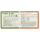 【第2類医薬品】剤盛堂薬品 ホノミイネツ錠 90錠×5個セット【漢方製剤:薬効分類 :三黄瀉心湯】【RCP】【P1C】