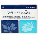 【あす楽15時まで】【第2類医薬品】剤盛堂薬品株式会社〜冷え腹・急性胃腸炎〜ホノミ漢方 フラーリンA錠 90錠【RCP】【P1C】【CPT】