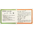 【第2類医薬品】剤盛堂薬品・ホノミ漢方胃腸炎・胃弱にホノミリキ錠(六君子湯)90×5錠【RCP】【P1C】