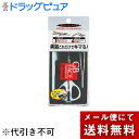 【メール便で送料無料でお届け 代引き不可】株式会社マンダムギャツビー メンズアイブローキット